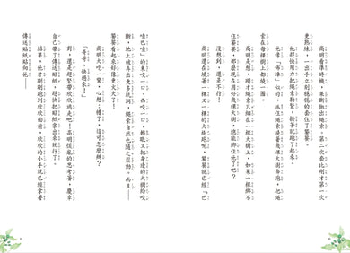 神獸獵人5:塵封已久的懸案 平裝書 Paperback