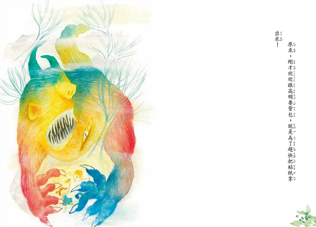 神獸獵人5:塵封已久的懸案 平裝書 Paperback