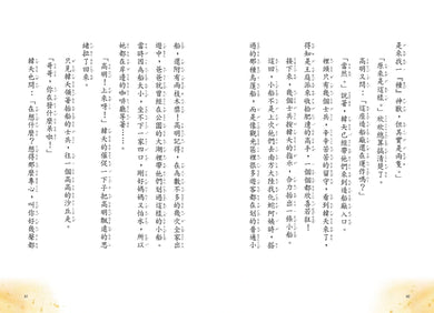 神獸獵人4:穿越沙丘的冒險 平裝書 Paperback