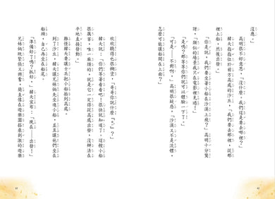 神獸獵人4:穿越沙丘的冒險 平裝書 Paperback