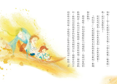 神獸獵人4:穿越沙丘的冒險 平裝書 Paperback