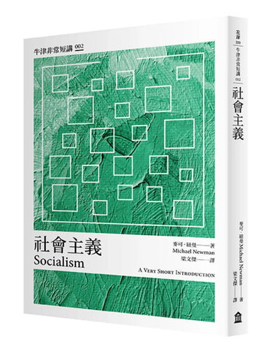 社會主義:牛津非常短講002 平裝書 Paperback