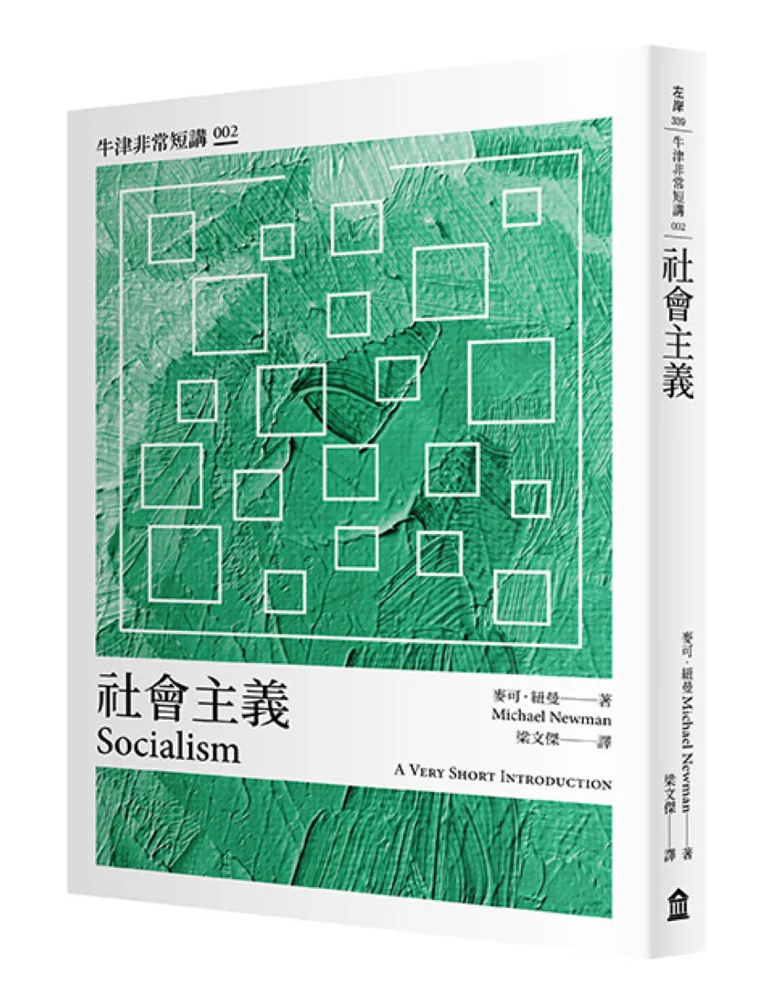 社會主義:牛津非常短講002 平裝書 Paperback