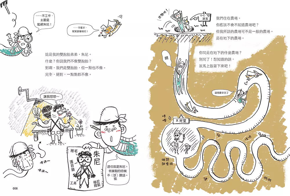 【漫畫版】小學生 朱尼與格尼的程式大冒險1:小學生的第一本不插電coding學習漫畫,幫孩子打造一顆科技腦!-故事: 歷險科幻 Adventure & Science Fiction-買書書 BuyBookBook