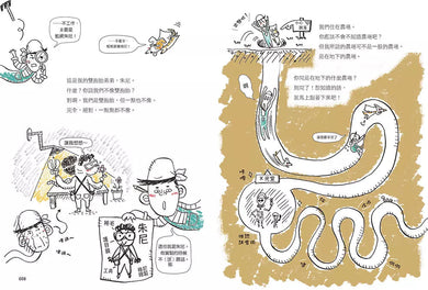 【漫畫版】小學生 朱尼與格尼的程式大冒險1:小學生的第一本不插電coding學習漫畫,幫孩子打造一顆科技腦!-故事: 歷險科幻 Adventure & Science Fiction-買書書 BuyBookBook