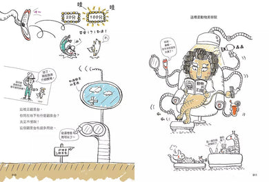 【漫畫版】小學生 朱尼與格尼的程式大冒險1:小學生的第一本不插電coding學習漫畫,幫孩子打造一顆科技腦!-故事: 歷險科幻 Adventure & Science Fiction-買書書 BuyBookBook