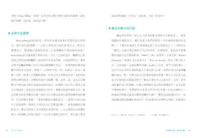 引爆故事力:頂尖創意大師開講,打造高效行銷和說故事技巧的21堂課 平裝書 Paperback