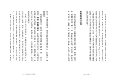 好好睡一覺:史丹佛睡眠名醫親授,一夜好眠的最新科學解決方案 平裝書 Paperback