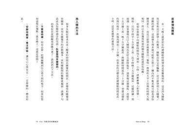 好好睡一覺:史丹佛睡眠名醫親授,一夜好眠的最新科學解決方案 平裝書 Paperback