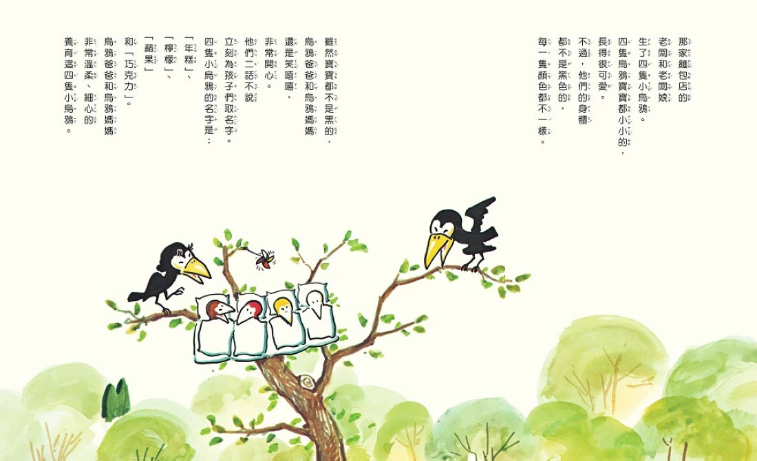 烏鴉麵包店 精裝書 Hardback