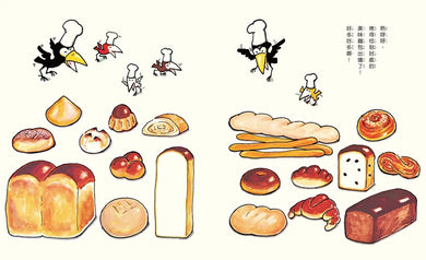 烏鴉麵包店 精裝書 Hardback