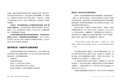 每當孩子傷心時,故事是最好的陪伴 平裝書 Paperback