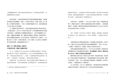 每當孩子傷心時,故事是最好的陪伴 平裝書 Paperback