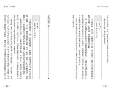 學會好好睡:我的失眠抗戰日誌 平裝書 Paperback