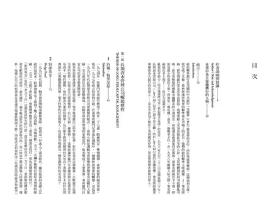 跌落神壇的金融天才:史上最大對沖基金LTCM興衰啟示錄 平裝書 Paperback