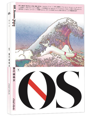 OS ISSUE 1 當代破格女 Odd Girls(附封面浮士繪完整版手繪海報) 平裝書 Paperback