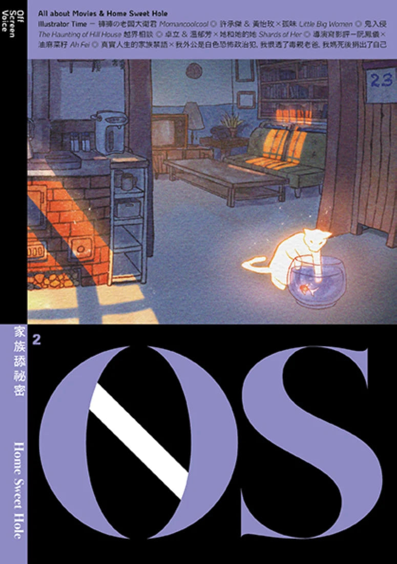OS ISSUE 2 家族舔祕密 Home Sweet Hole(附逢魔奇幻風手繪海報) 平裝書 Paperback