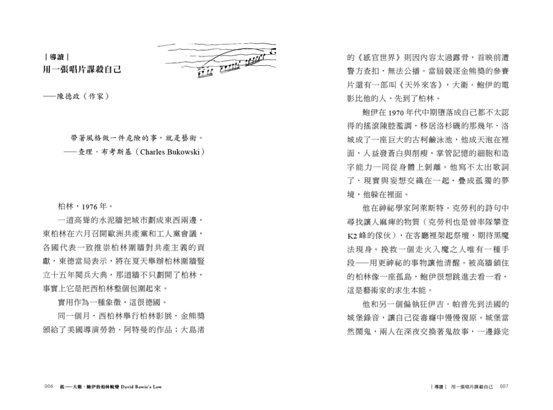 低——大衛.鮑伊的柏林蛻變:華麗搖滾落幕後的真實身影,轉型關鍵時期深度全解析(台灣版獨家收錄大衛.鮑伊柏林時期珍貴剪影) 平裝書 Paperback