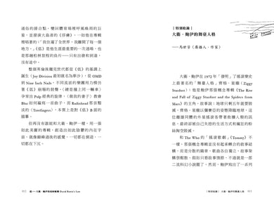 低——大衛.鮑伊的柏林蛻變:華麗搖滾落幕後的真實身影,轉型關鍵時期深度全解析(台灣版獨家收錄大衛.鮑伊柏林時期珍貴剪影) 平裝書 Paperback