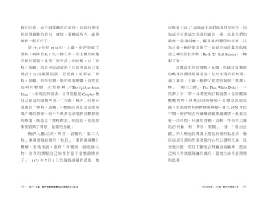 低——大衛.鮑伊的柏林蛻變:華麗搖滾落幕後的真實身影,轉型關鍵時期深度全解析(台灣版獨家收錄大衛.鮑伊柏林時期珍貴剪影) 平裝書 Paperback