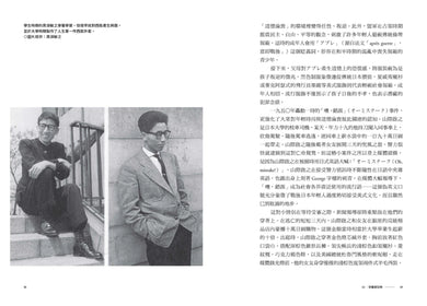 洋風和魂:美式流行╳日本改造,戰後日本的時尚文化史 平裝書 Paperback