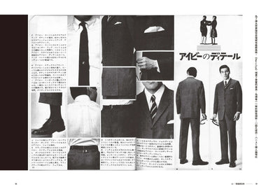 洋風和魂:美式流行╳日本改造,戰後日本的時尚文化史 平裝書 Paperback