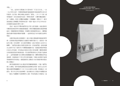 洋風和魂:美式流行╳日本改造,戰後日本的時尚文化史 平裝書 Paperback