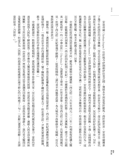 戰爭憑什麼:從靈長類到機器人的衝突與文明進程 平裝書 Paperback