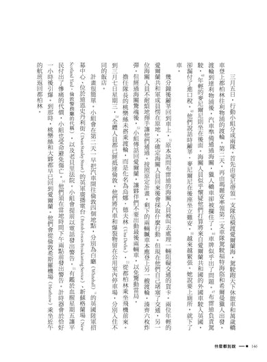 什麼都別說:北愛爾蘭謀殺與記憶的真實故事 平裝書 Paperback