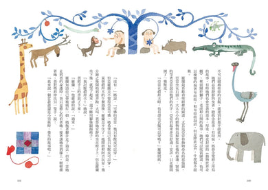 大森林裡的小木屋【經典文學名家全繪版,安野光雅300幅全彩插圖】(二版) 精裝書 Hardback