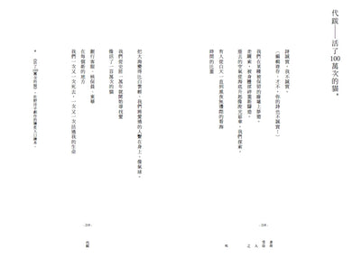身故受益人之死 平裝書 Paperback
