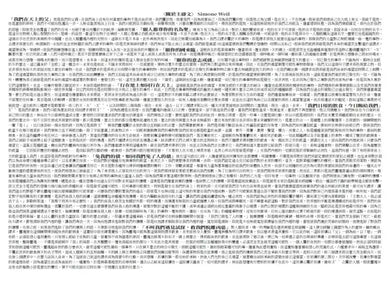 集合的掩體 平裝書 Paperback