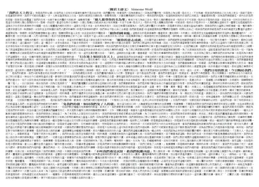 集合的掩體 平裝書 Paperback