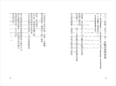 集合的掩體 平裝書 Paperback