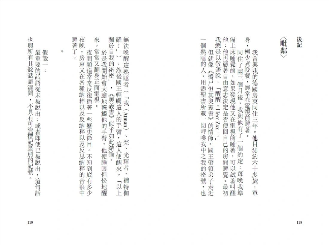 集合的掩體 平裝書 Paperback