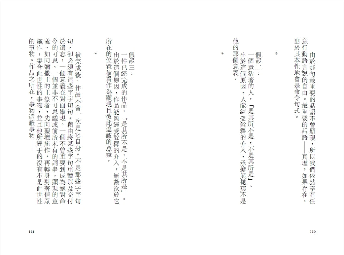 集合的掩體 平裝書 Paperback