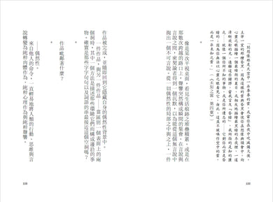 集合的掩體 平裝書 Paperback