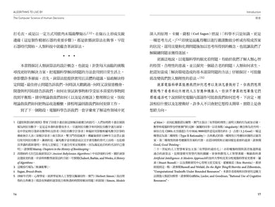 決斷的演算:預測、分析與好決定的11堂邏輯課(三版) 平裝書 Paperback