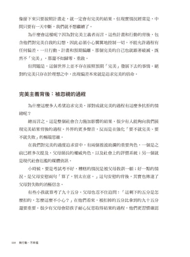 無行動,不幸福:45個正向心理學練習,掌握幸福感關鍵 平裝書 Paperback