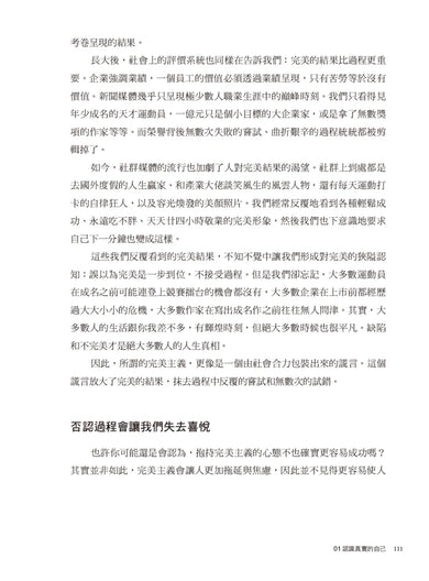 無行動,不幸福:45個正向心理學練習,掌握幸福感關鍵 平裝書 Paperback