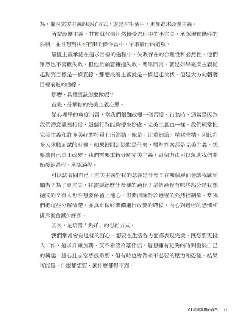 無行動,不幸福:45個正向心理學練習,掌握幸福感關鍵 平裝書 Paperback