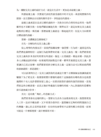 無行動,不幸福:45個正向心理學練習,掌握幸福感關鍵 平裝書 Paperback