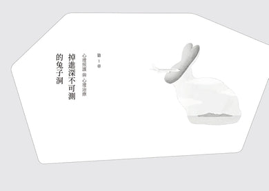 只要存在著就好:我們需要的,都只是一個安身之地—一個臨床心理師的照護現場手記 平裝書 Paperback