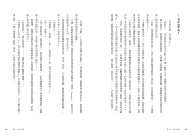 只要存在著就好:我們需要的,都只是一個安身之地—一個臨床心理師的照護現場手記 平裝書 Paperback