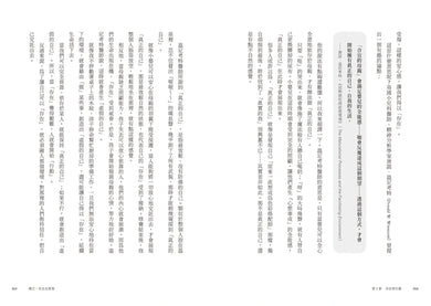 只要存在著就好:我們需要的,都只是一個安身之地—一個臨床心理師的照護現場手記 平裝書 Paperback