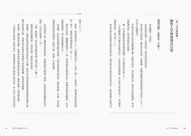 只要存在著就好:我們需要的,都只是一個安身之地—一個臨床心理師的照護現場手記 平裝書 Paperback