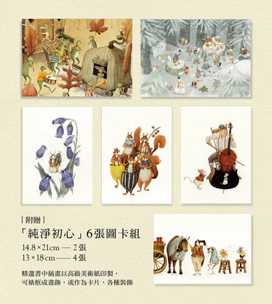 貝之火:喚醒純淨初心的奇幻旅程——宮澤賢治的動物童話【插畫珍藏版】 精裝書 Hardback