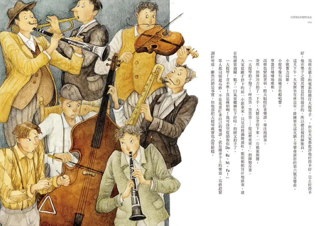 貝之火:喚醒純淨初心的奇幻旅程——宮澤賢治的動物童話【插畫珍藏版】 精裝書 Hardback