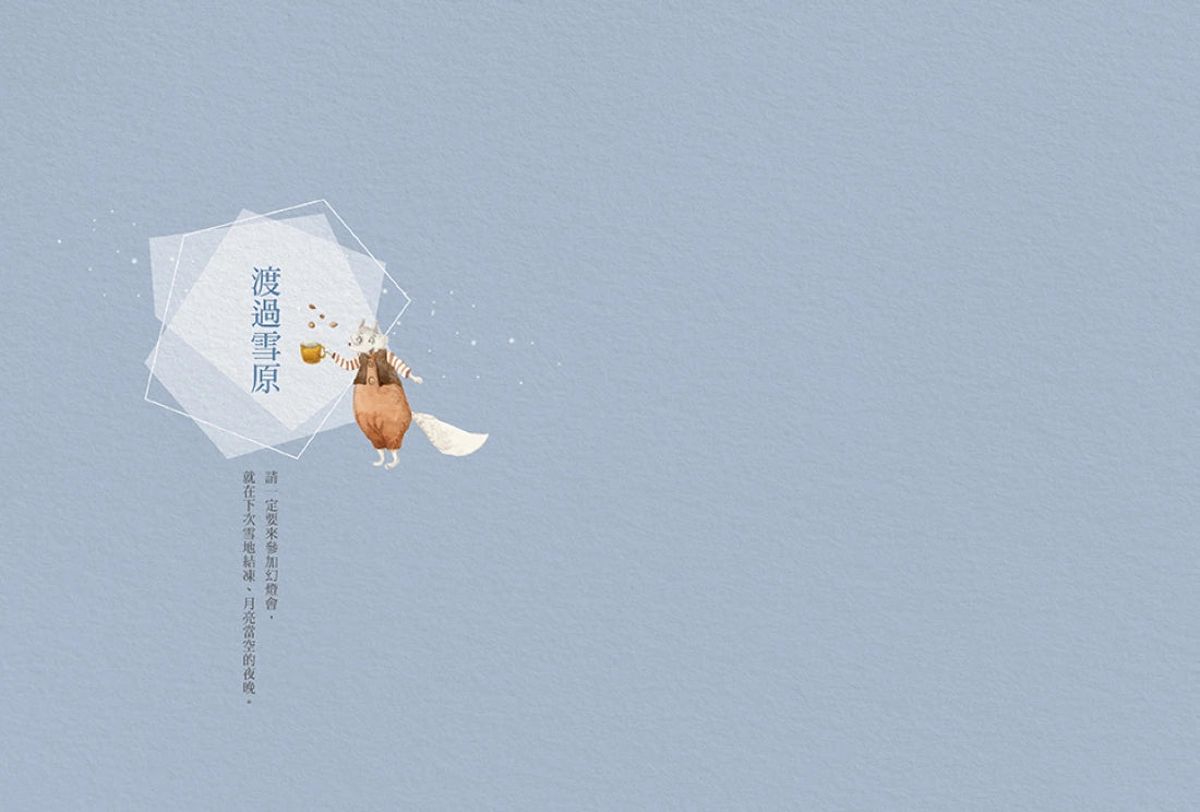 貝之火:喚醒純淨初心的奇幻旅程——宮澤賢治的動物童話【插畫珍藏版】 精裝書 Hardback