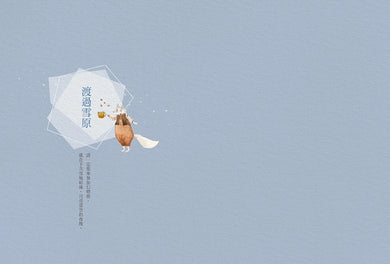 貝之火:喚醒純淨初心的奇幻旅程——宮澤賢治的動物童話【插畫珍藏版】 精裝書 Hardback